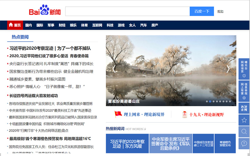 Baidu